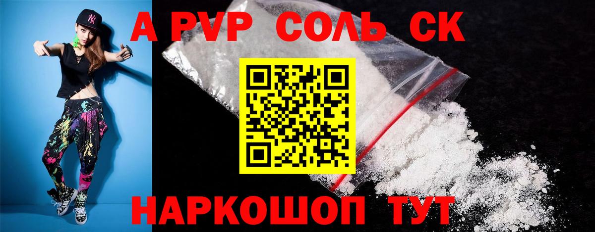 Alpha PVP СК КРИС Боровичи