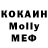 Cocaine Перу Kyma Moya