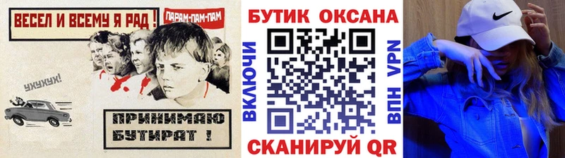 Бутират буратино Купить Боровичи