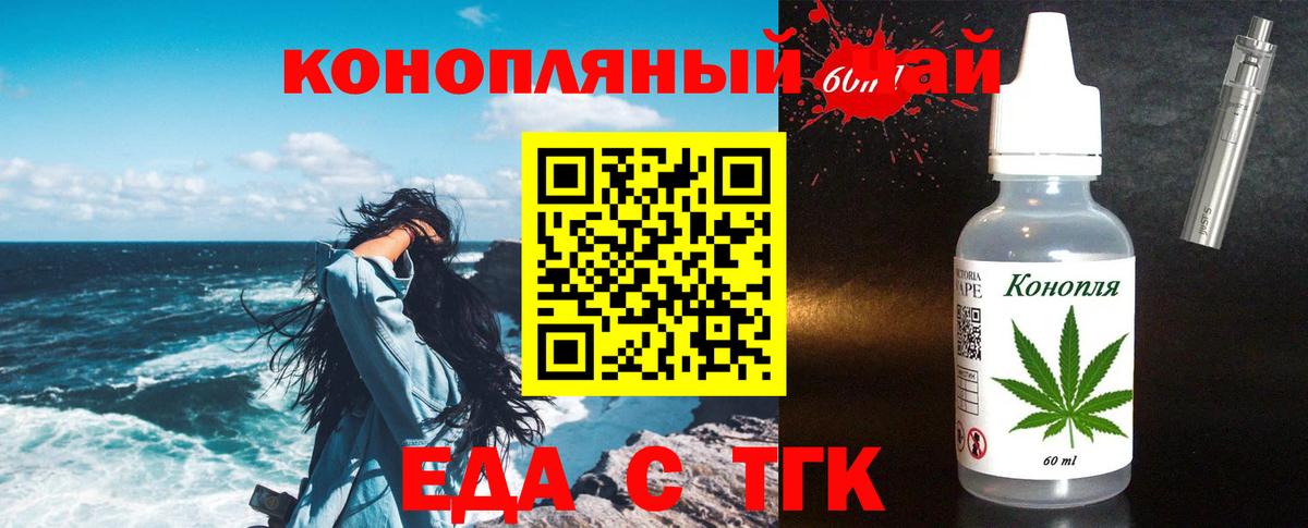 Боровичи  Еда ТГК марихуана  Вход с VPN 