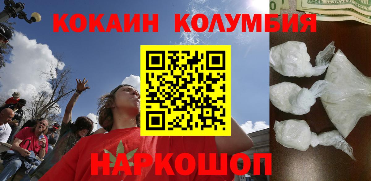 КОКАИН 98%  Кокаин 97%  Cocaine  Боровичи 