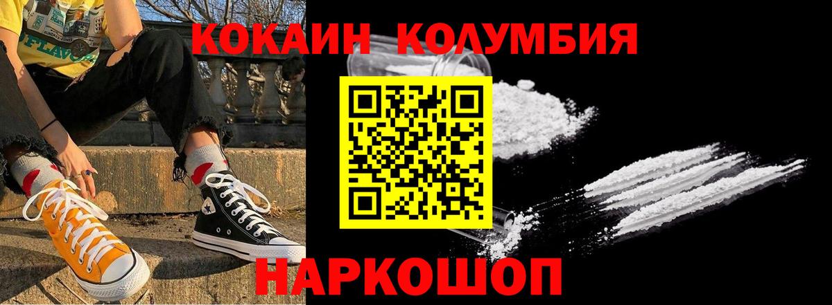 Кокаин FishScale  Вход с VPN  COCAIN  Боровичи 