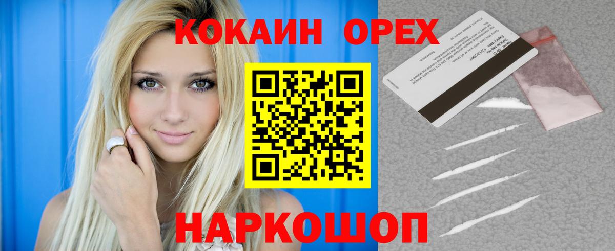 Кокаин Колумбийский Боровичи