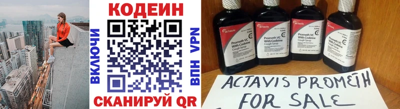 Купить где  Боровичи  Codein напиток Lean (лин) 