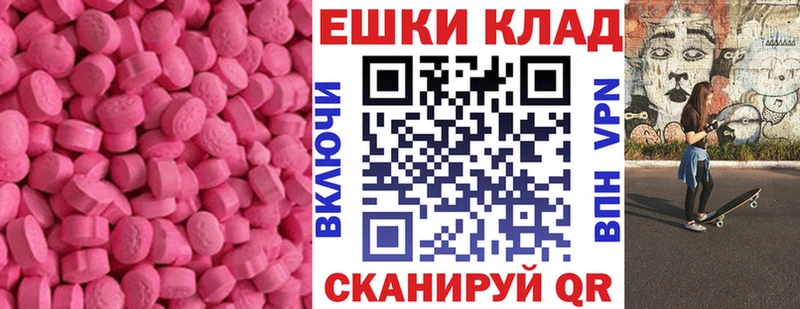 Купить закладки Боровичи Ecstasy VHQ