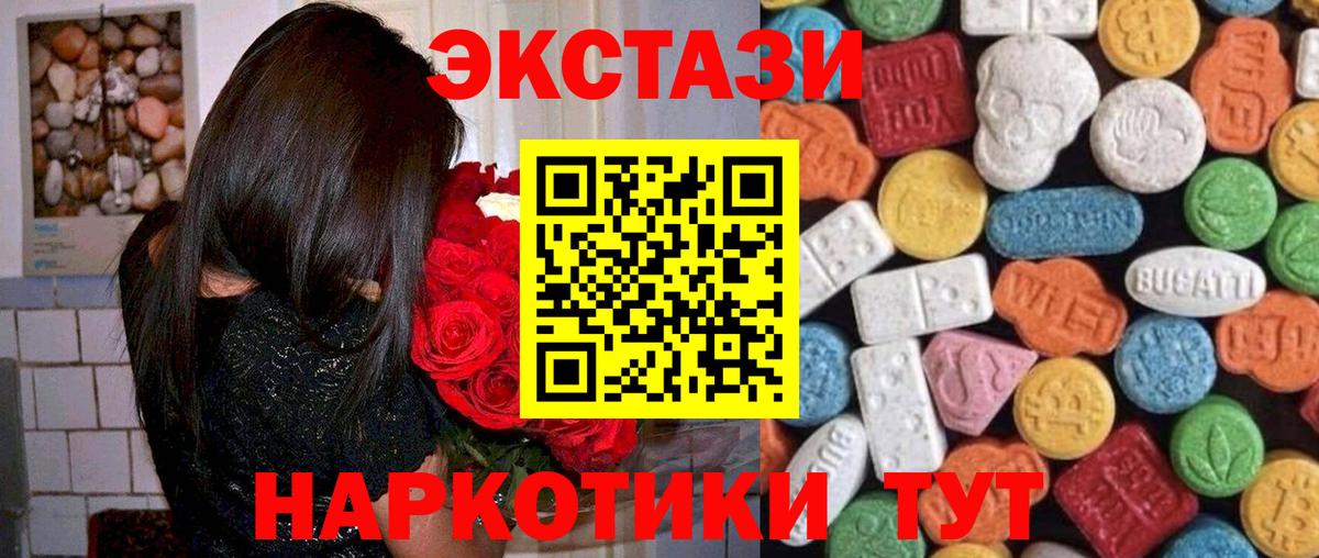 Боровичи  Ecstasy  Ecstasy 99%  Вход с VPN  Экстази Дубай 