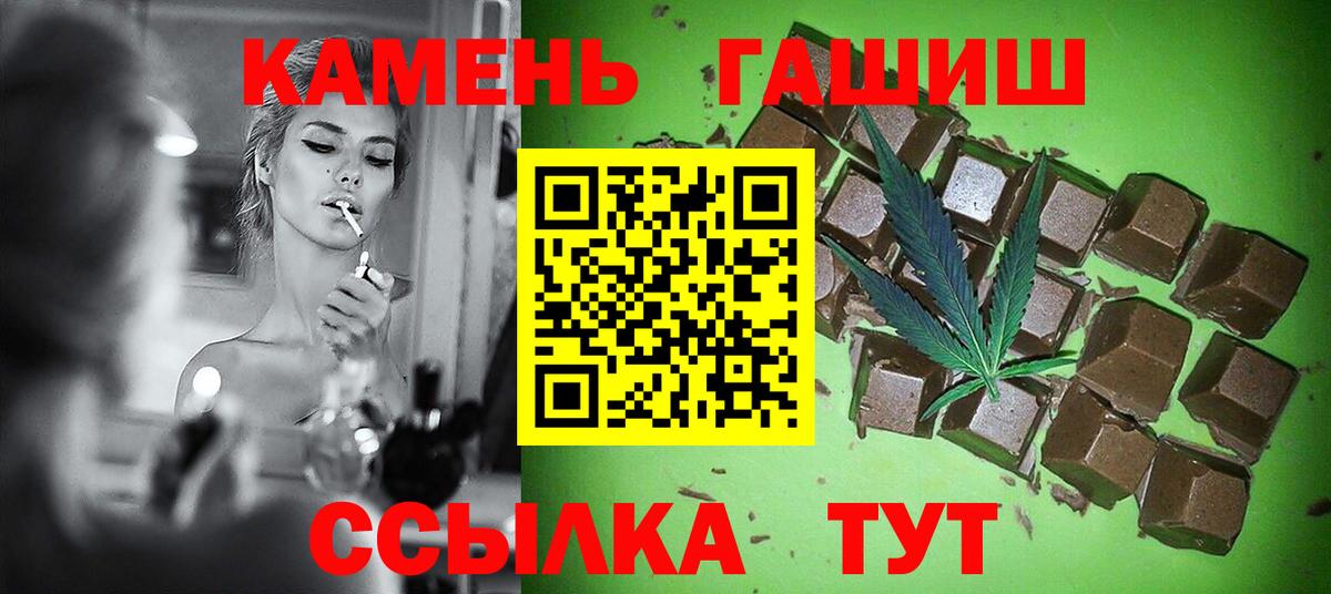 Гашиш  ГАШ VHQ  Боровичи  Вход с VPN  наркота  ГАШИШ Cannabis 