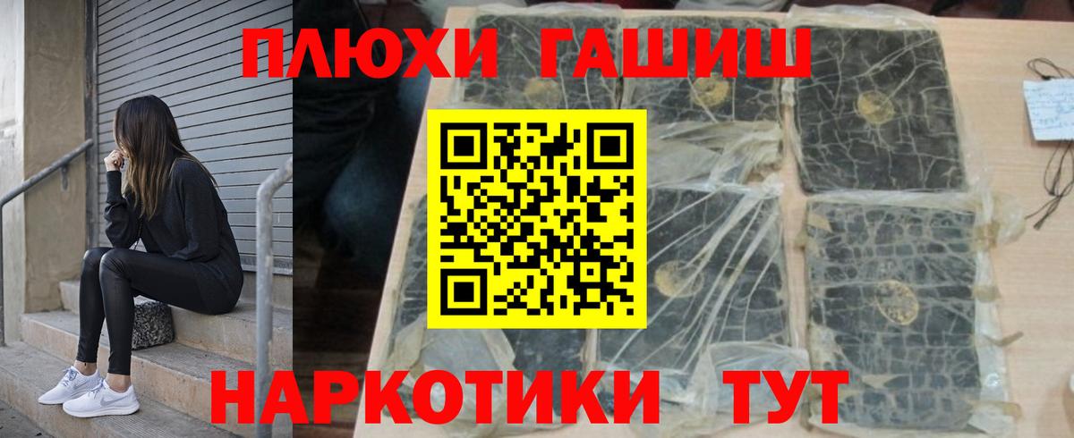 ГАШИШ Cannabis  Боровичи  ГАШ  ГАШИШ гашик 