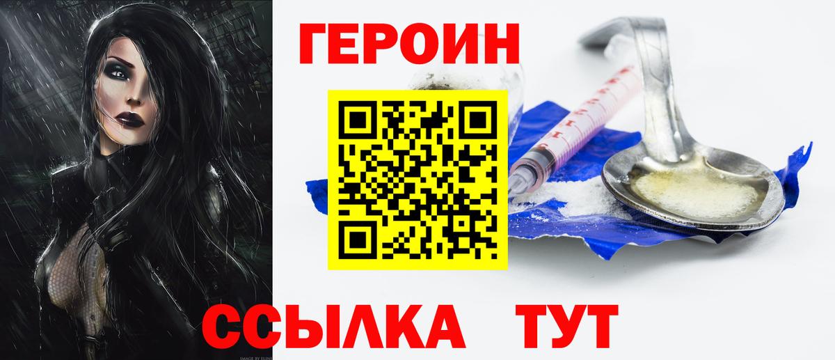 Боровичи  Героин Афган  ГЕРОИН  Вход с VPN 
