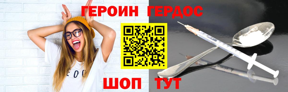 Героин Афган  Боровичи 