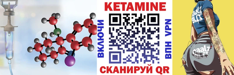 КЕТАМИН VHQ  Купить  Боровичи 