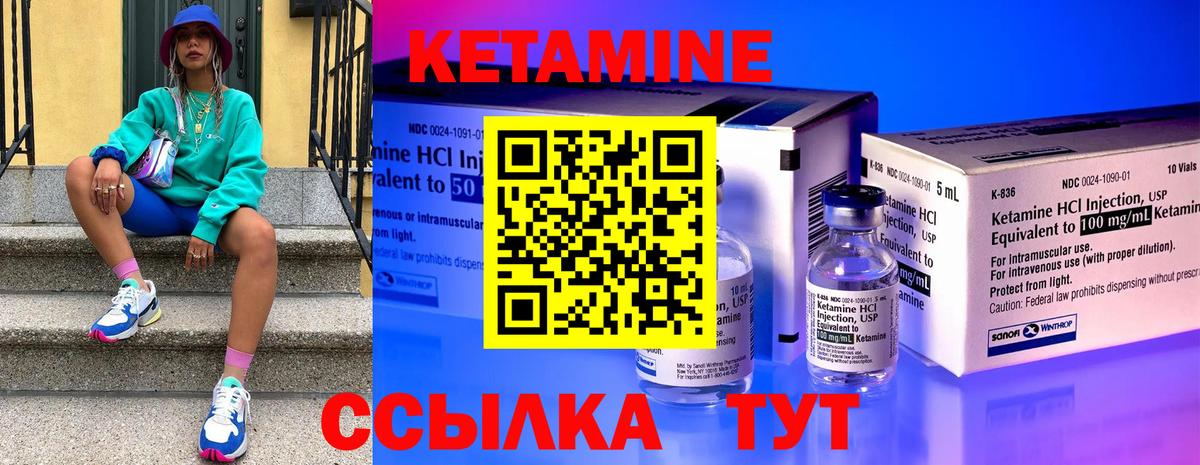 Боровичи  Кетамин VHQ  Вход с VPN 