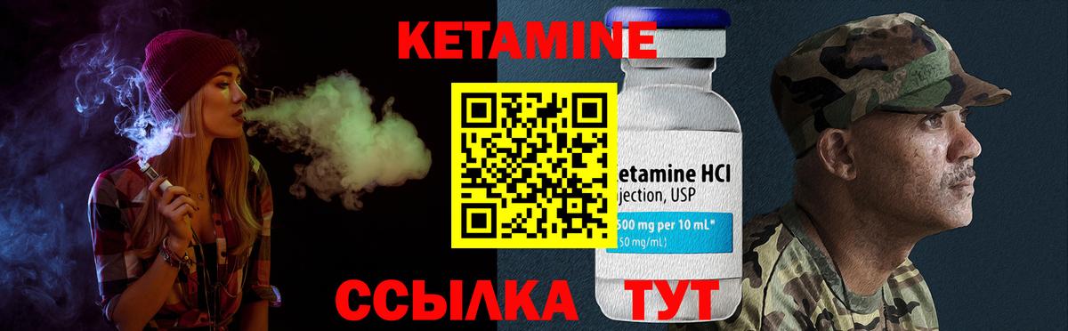 Кетамин ketamine  мориарти клад  Боровичи 