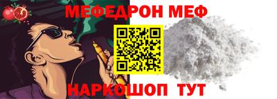 мефедрон VHQ Сосновоборск
