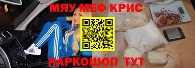 мефедрон VHQ Сосновоборск