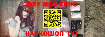мефедрон VHQ Сосновоборск