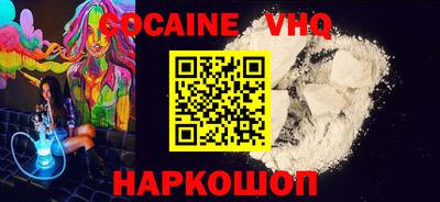 мефедрон VHQ Сосновоборск