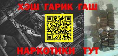 гашишное масло Сочи