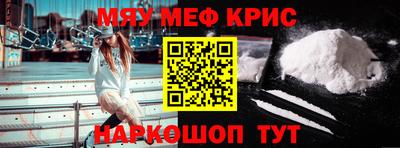 мефедрон VHQ Сосновоборск