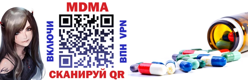 Купить Боровичи MDMA Molly