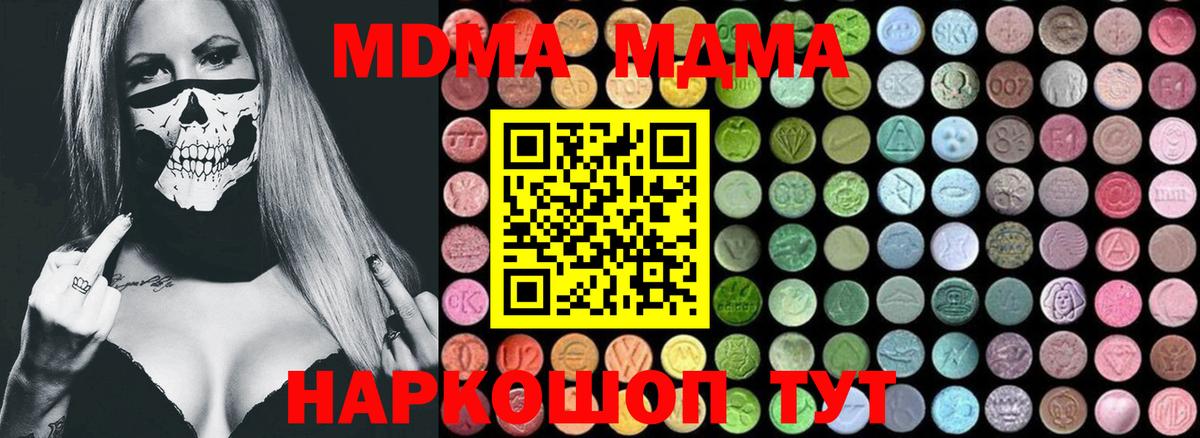 MDMA молли Боровичи