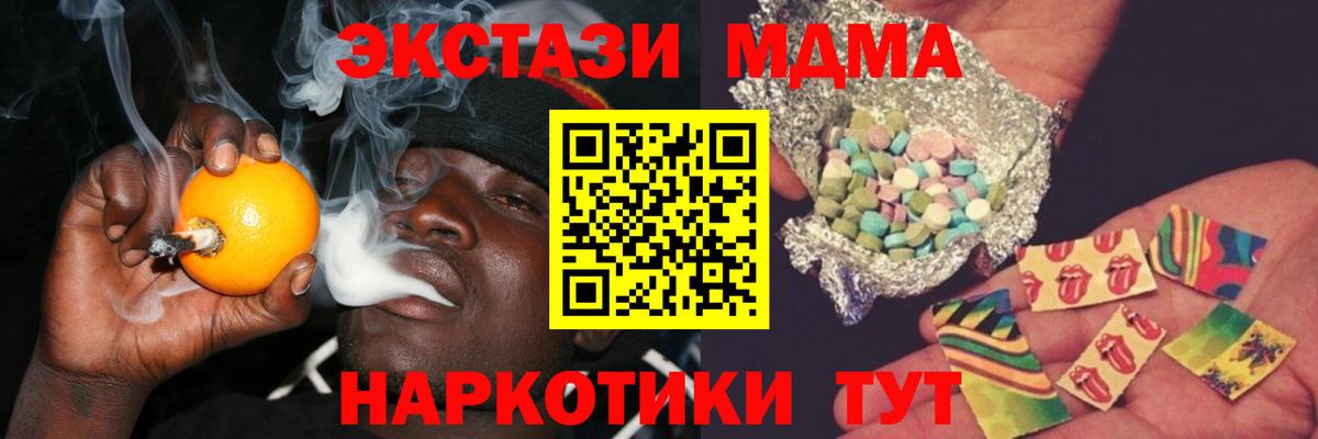 Боровичи  MDMA  Вход с VPN  МДМА crystal  МДМА crystal 