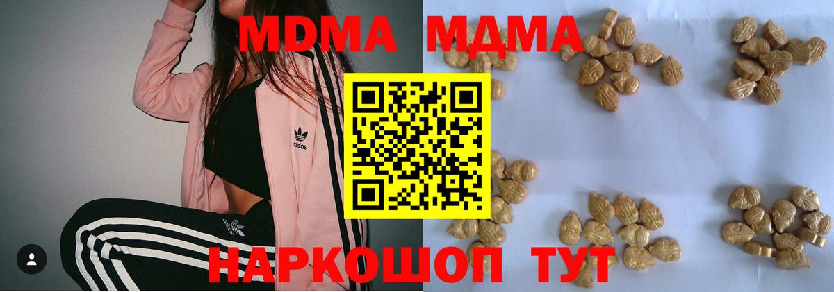 МДМА кристаллы  МДМА  Боровичи  MDMA кристаллы 