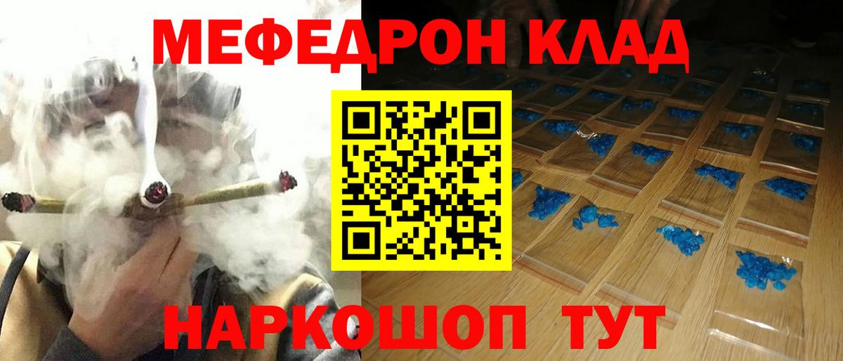МЕФ кристаллы Боровичи