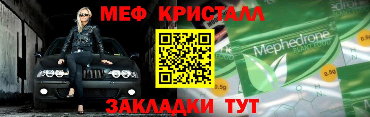 МЯУ-МЯУ  Боровичи  Мефедрон  Меф mephedrone  МЕФ 4 MMC 