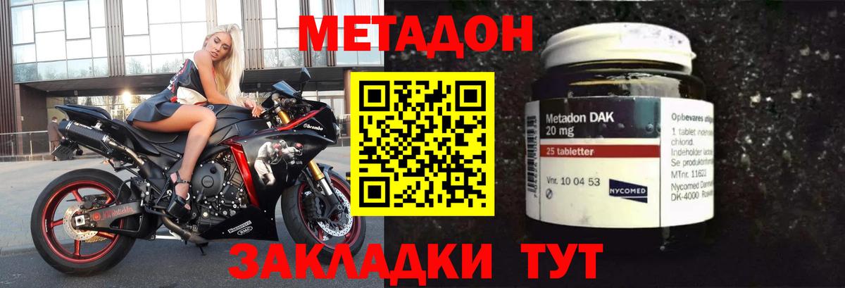 hydra ССЫЛКА  МЕТАДОН кристалл  Метадон VHQ  Вход с VPN  Боровичи 