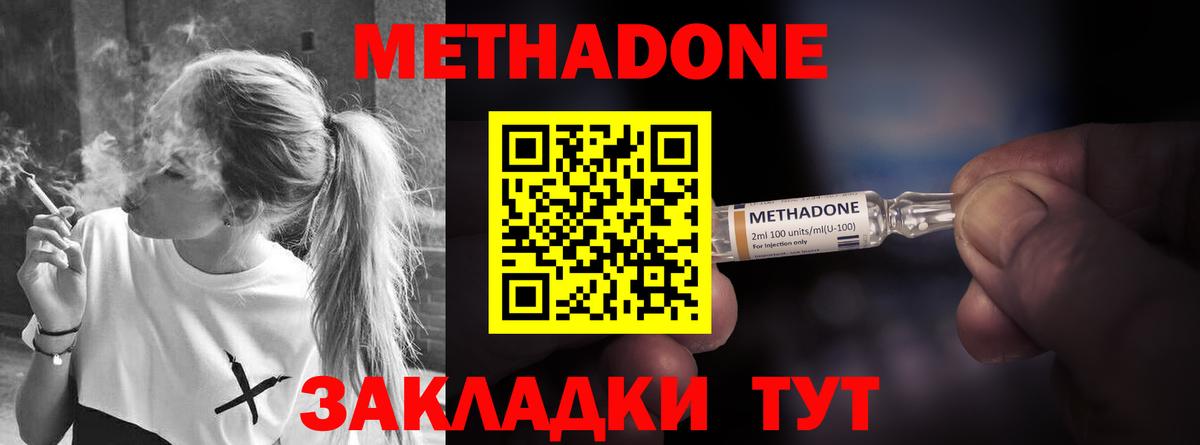МЕТАДОН VHQ Боровичи