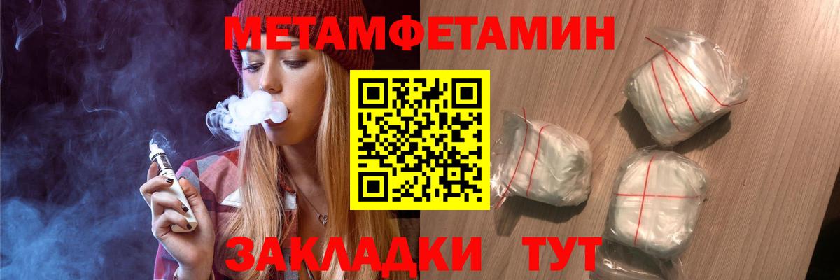 Первитин  Метамфетамин кристалл  Вход с VPN  Метамфетамин кристалл  Боровичи 