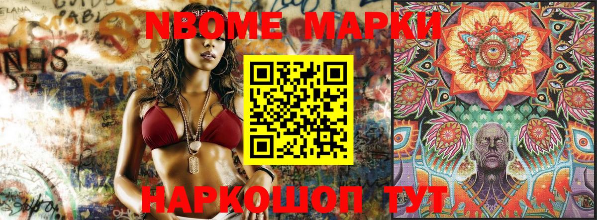 Марки 25I-NBOMe 1,5мг  Марки 25I-NBOMe 1,5мг  Боровичи  Наркотические марки  Вход с VPN 