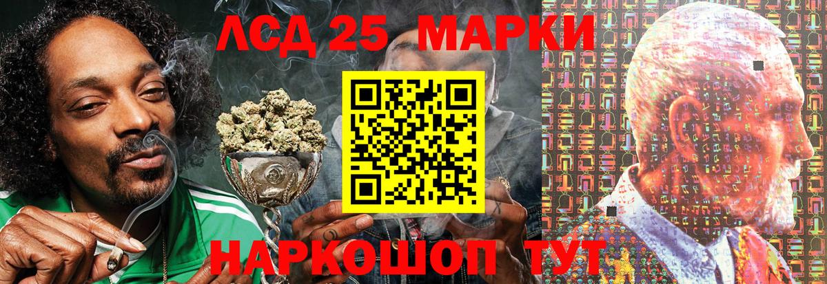 Марки 25I-NBOMe  Боровичи  Наркотические марки 1,8мг 