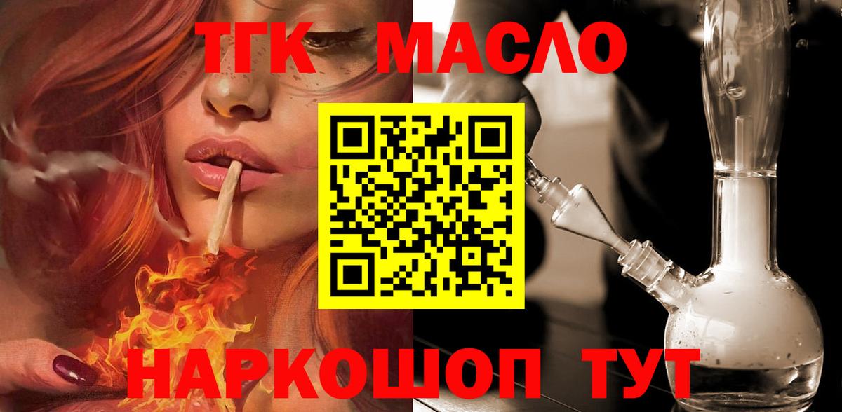 ТГК Wax Боровичи