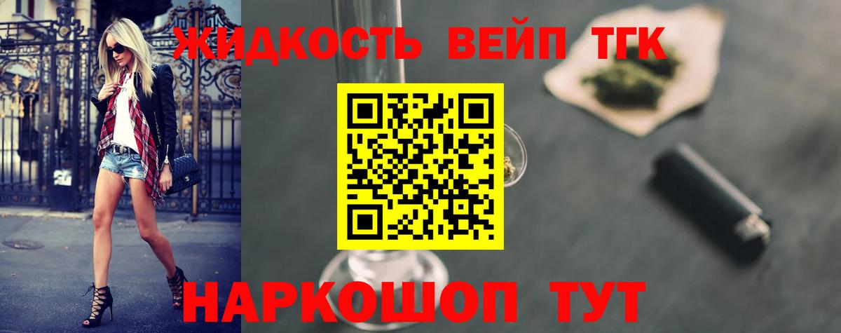 ТГК Wax  ТГК жижа  Вход с VPN  Боровичи 